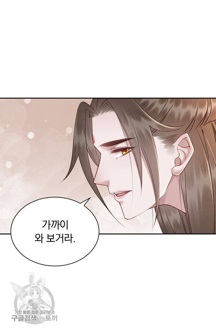 폭군이 내 새끼가 되었습니다 121화 40