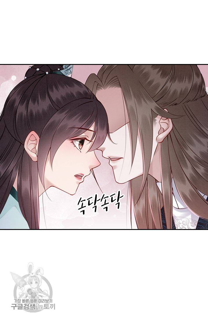 폭군이 내 새끼가 되었습니다 121화 41