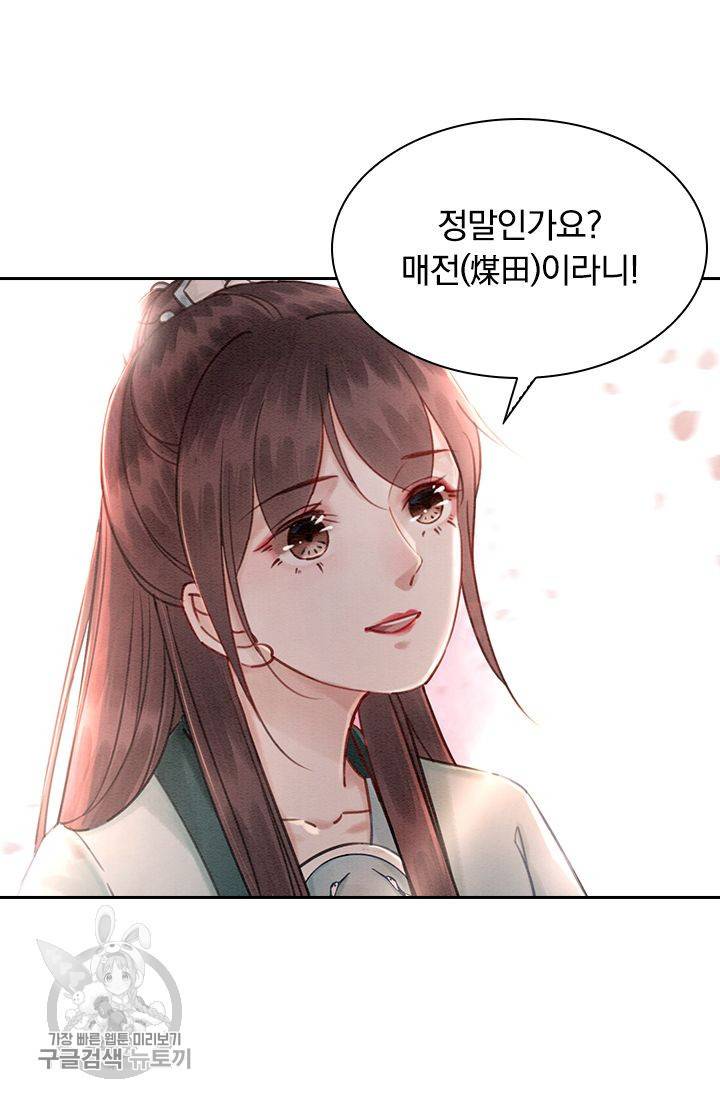 폭군이 내 새끼가 되었습니다 121화 42