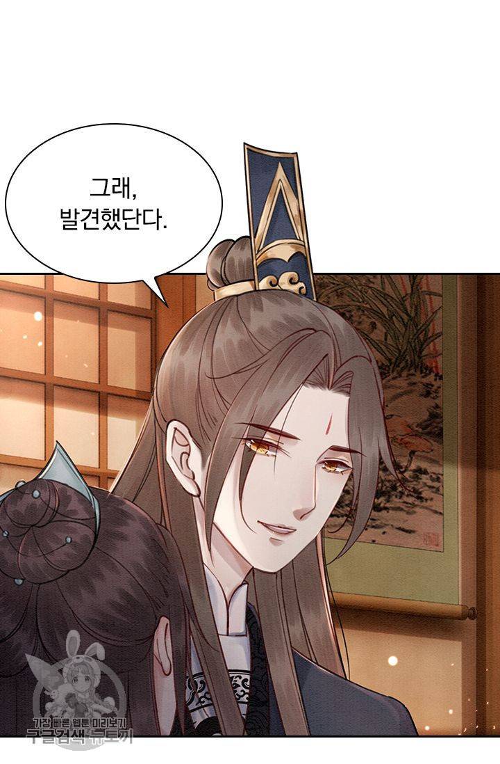 폭군이 내 새끼가 되었습니다 121화 43
