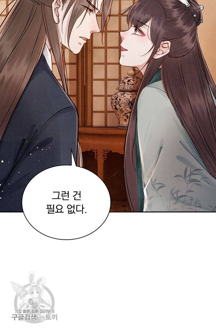 폭군이 내 새끼가 되었습니다 121화 45