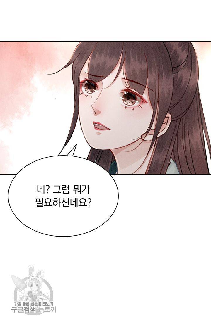 폭군이 내 새끼가 되었습니다 121화 46