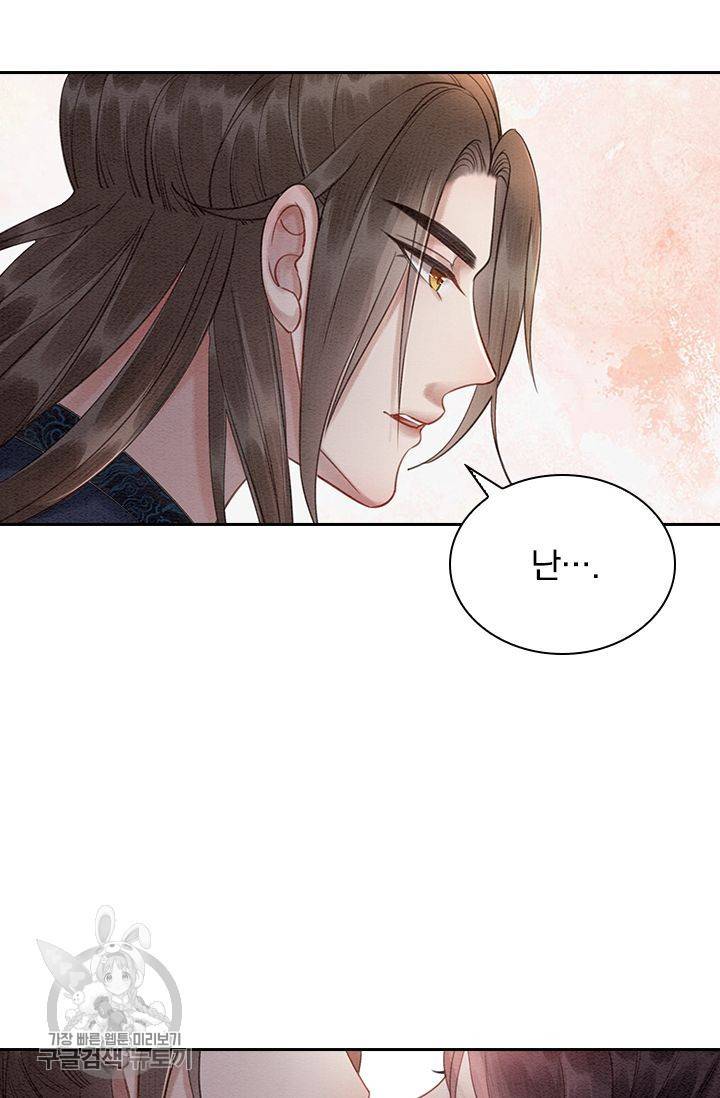 폭군이 내 새끼가 되었습니다 121화 47