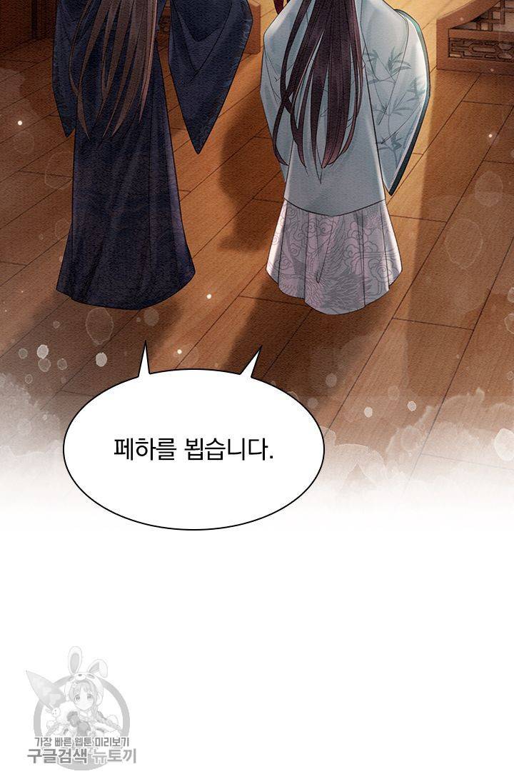 폭군이 내 새끼가 되었습니다 121화 51