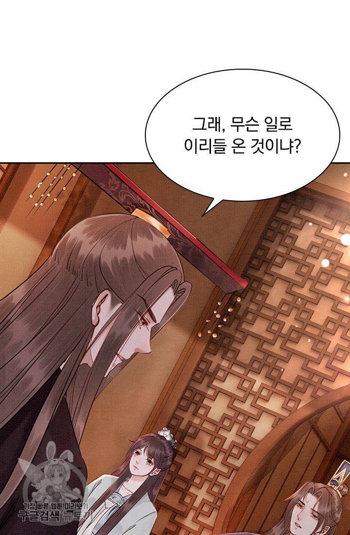 폭군이 내 새끼가 되었습니다 121화 53