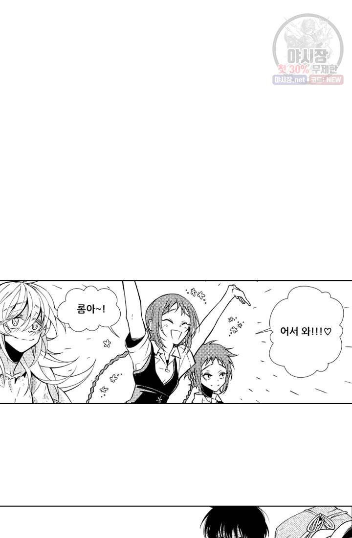 마녀 어머니와 좀비 아들 33화 2