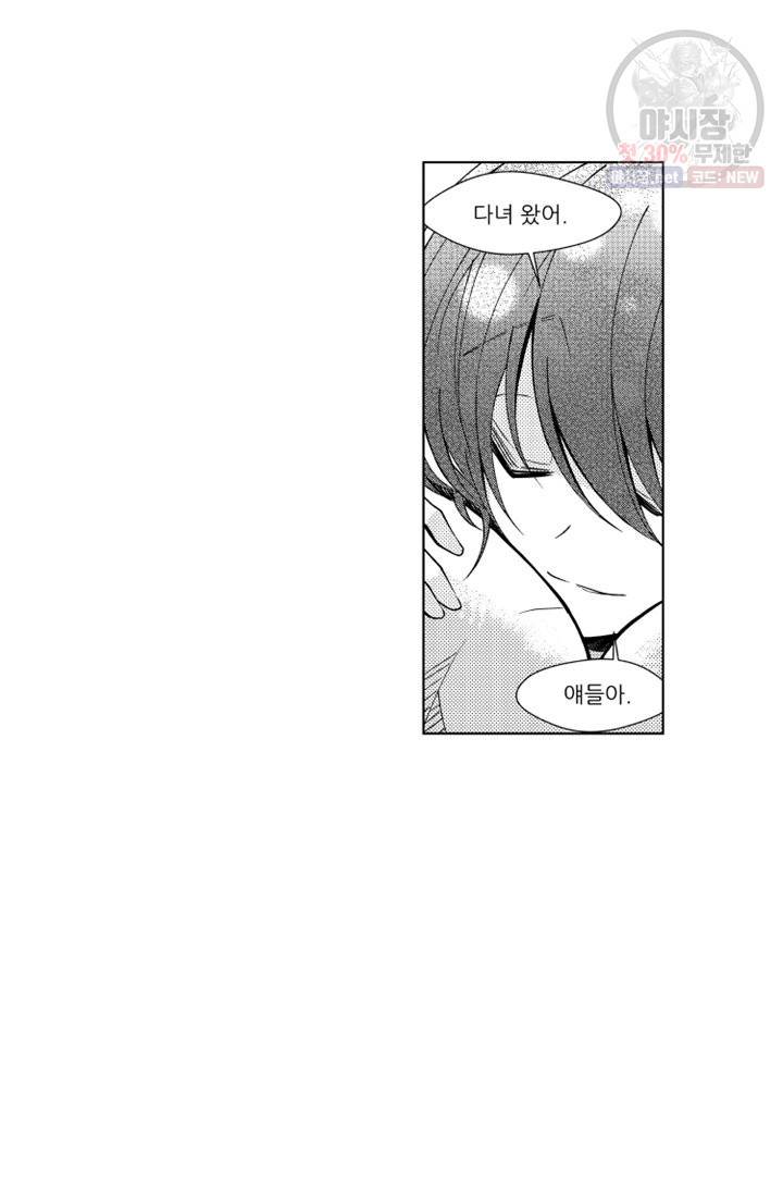 마녀 어머니와 좀비 아들 33화 4