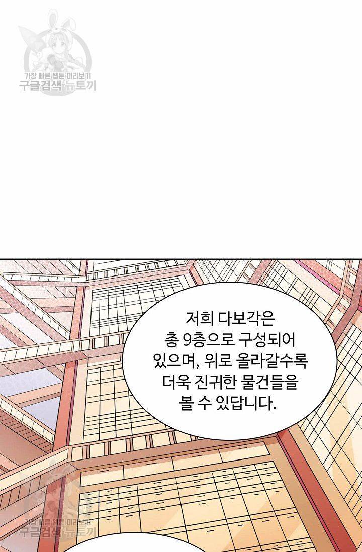 무도독존 95화 3