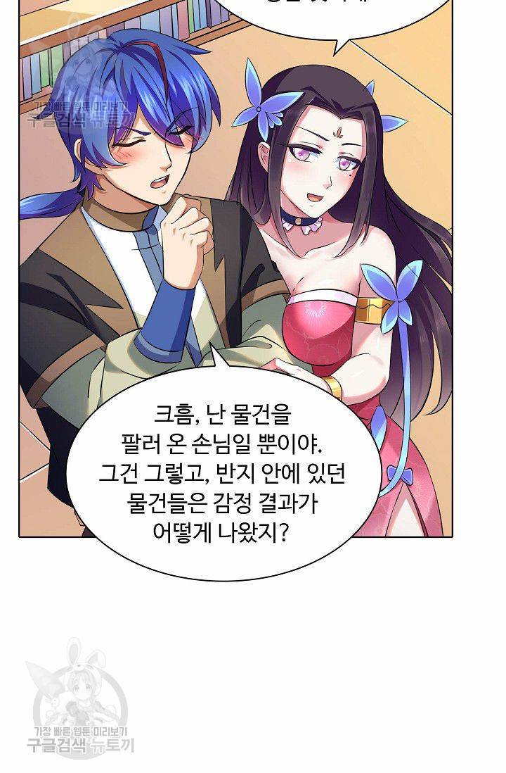 무도독존 95화 5