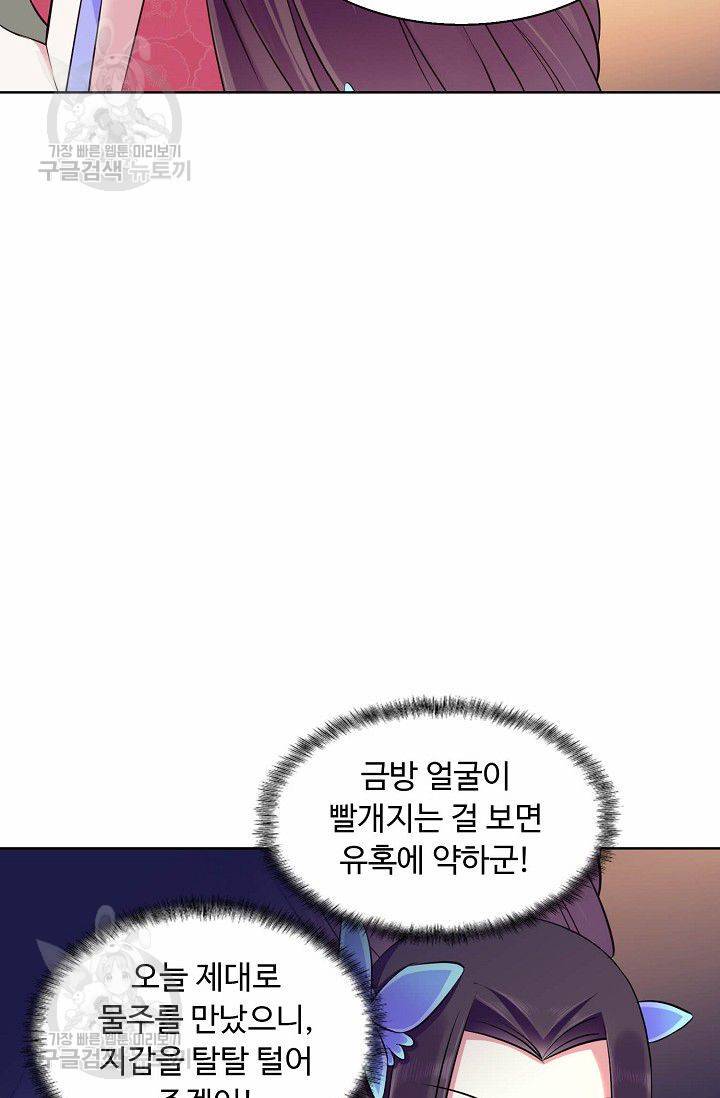 무도독존 95화 7