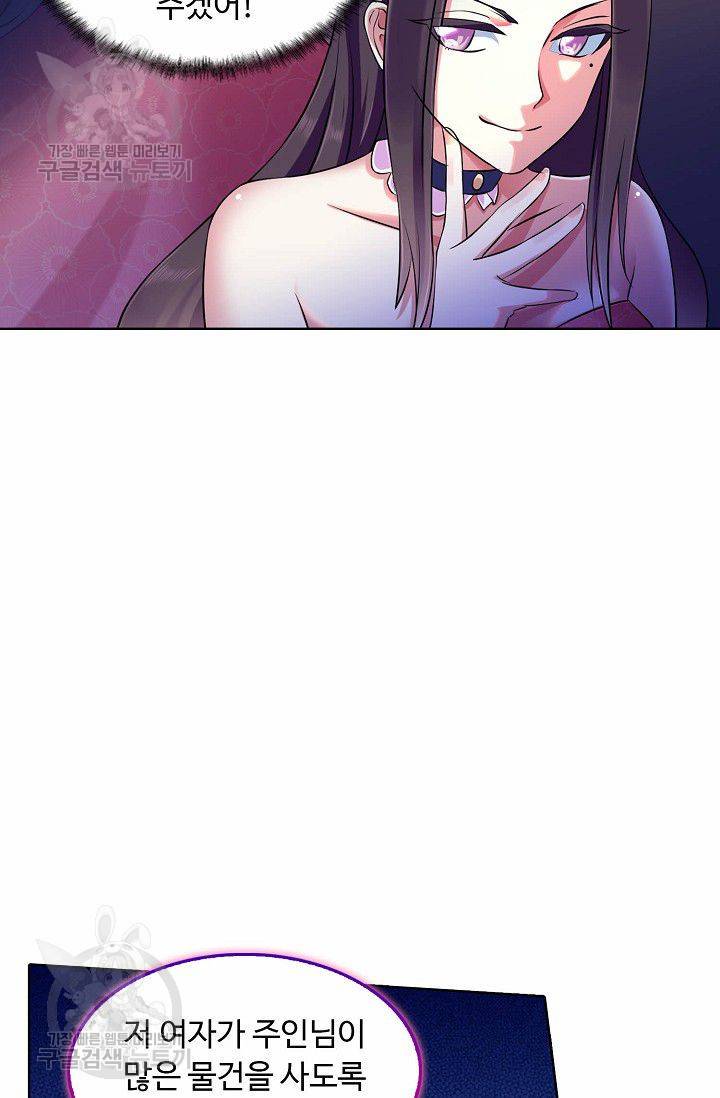 무도독존 95화 8