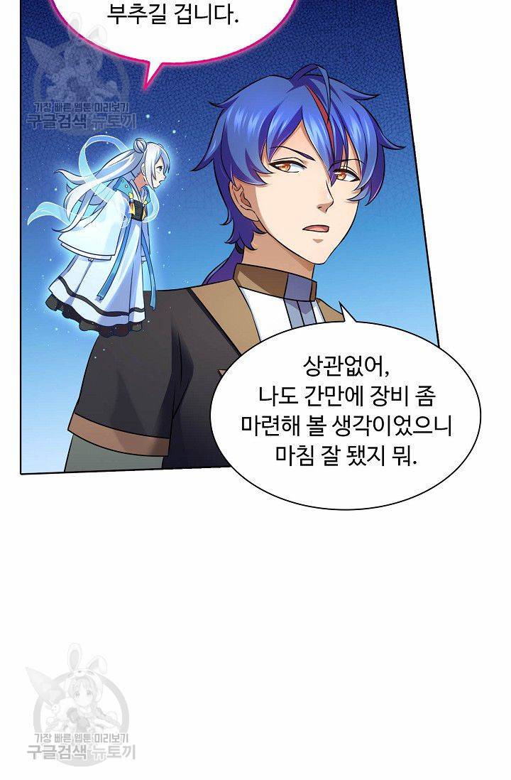 무도독존 95화 9