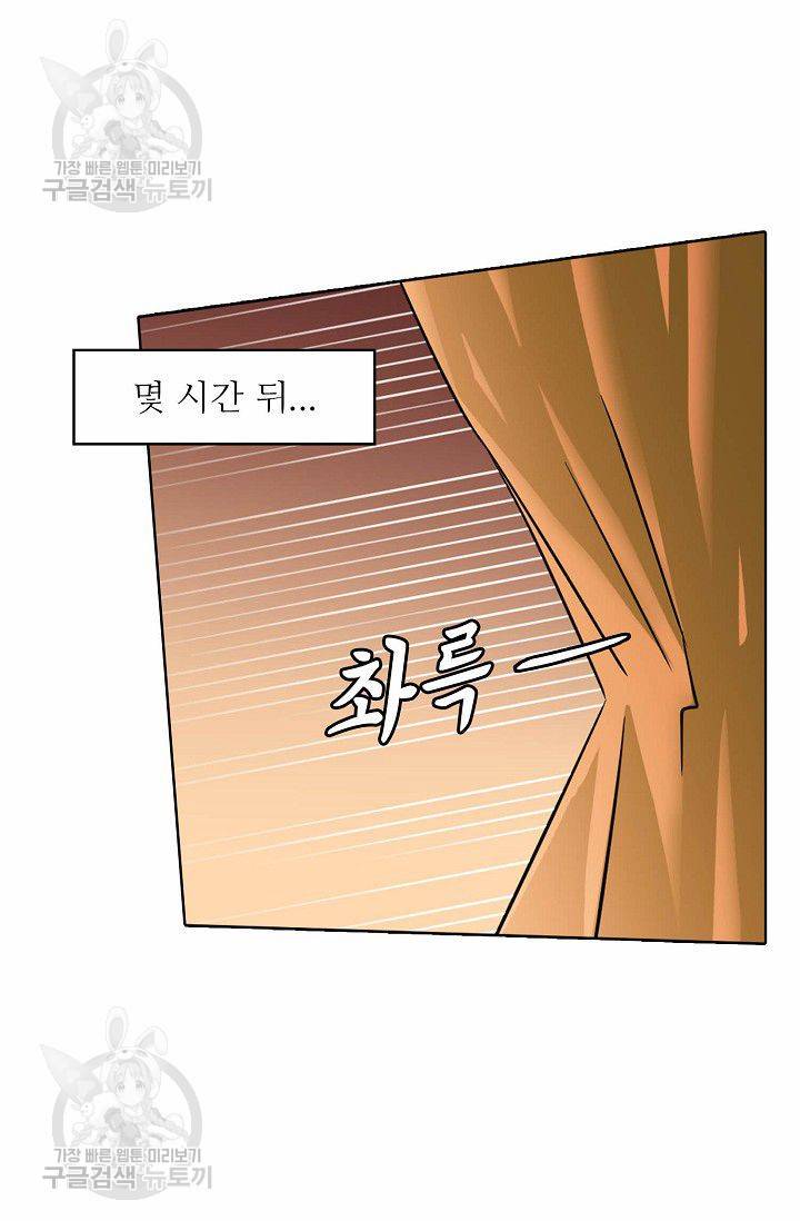 무도독존 95화 10