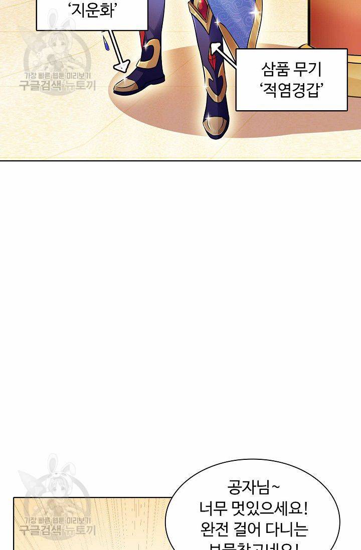 무도독존 95화 12