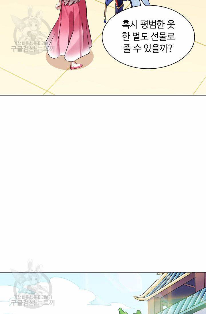 무도독존 95화 18
