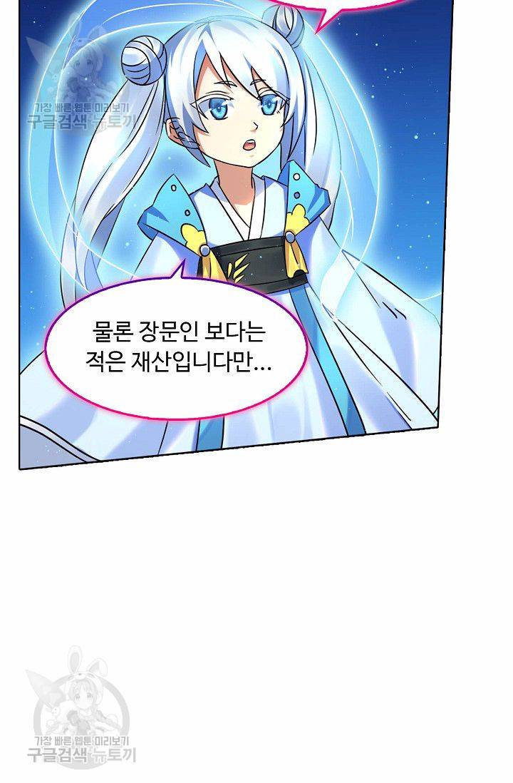 무도독존 95화 22