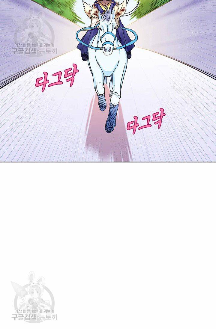 무도독존 95화 26