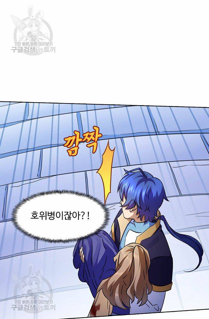 무도독존 95화 34