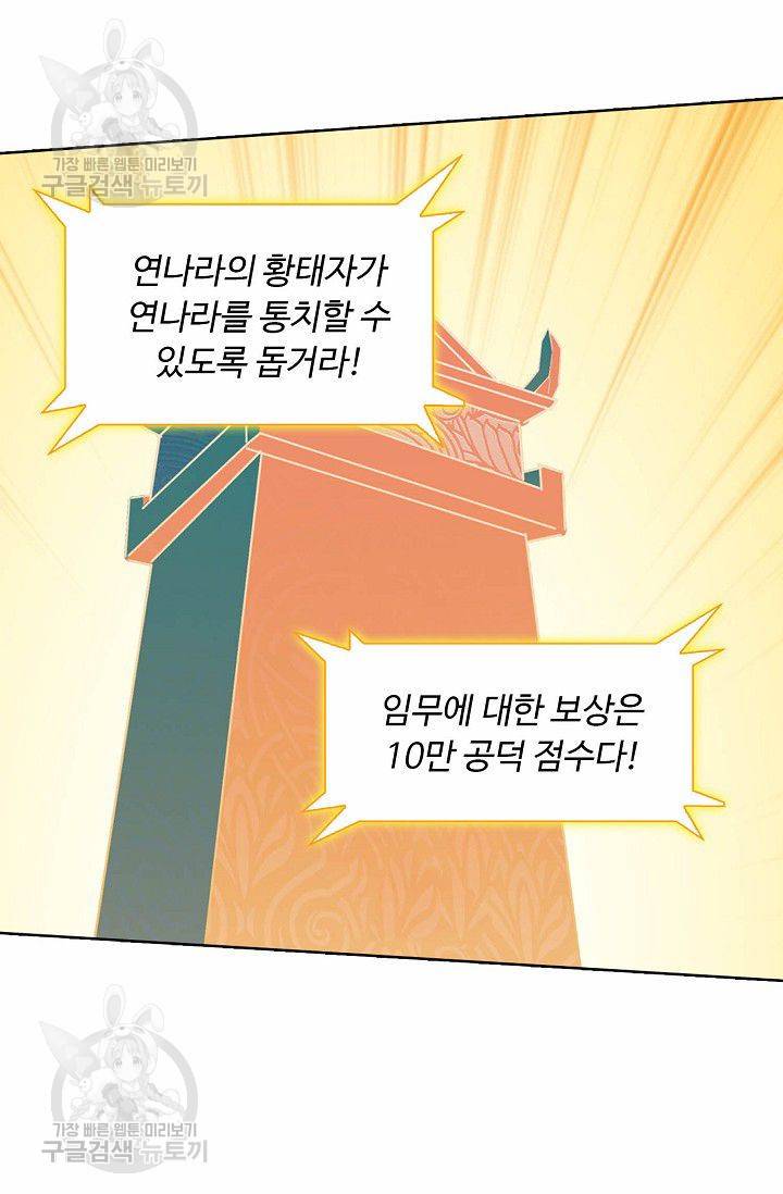 무도독존 95화 37