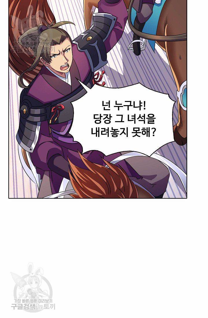 무도독존 95화 40