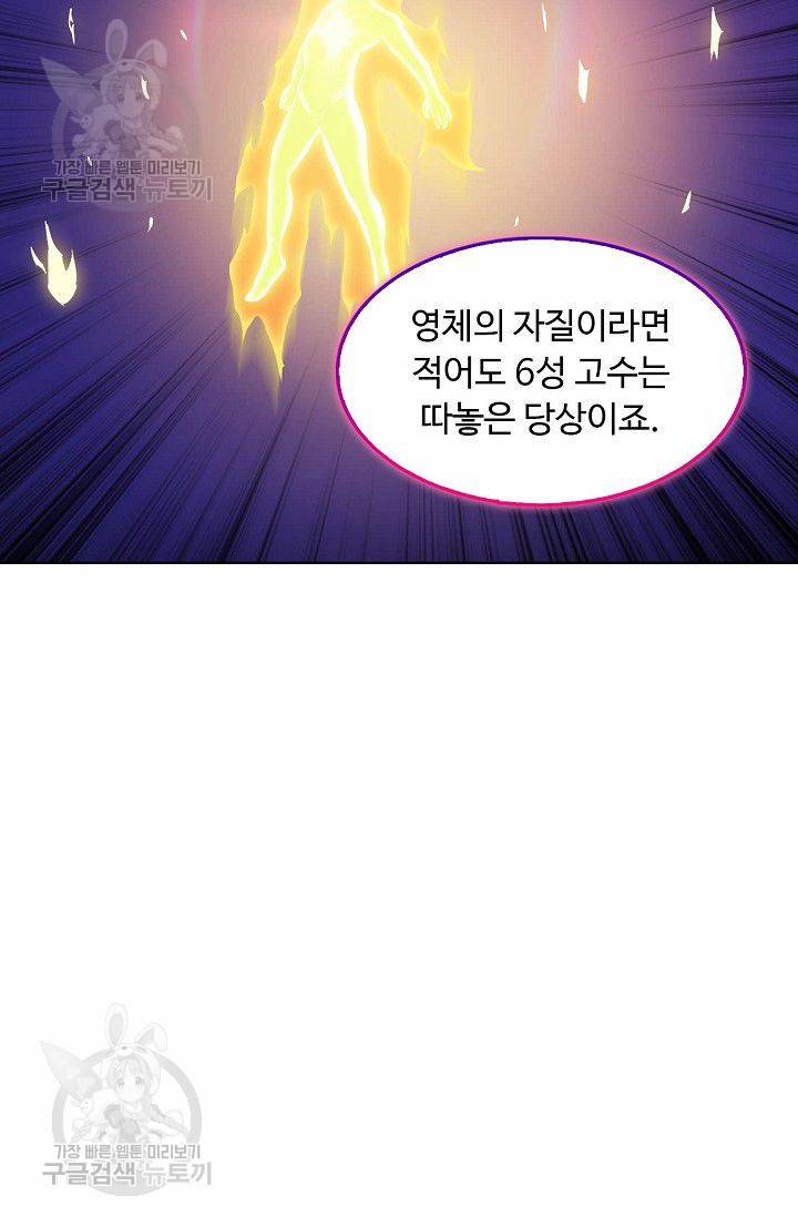 무도독존 95화 62