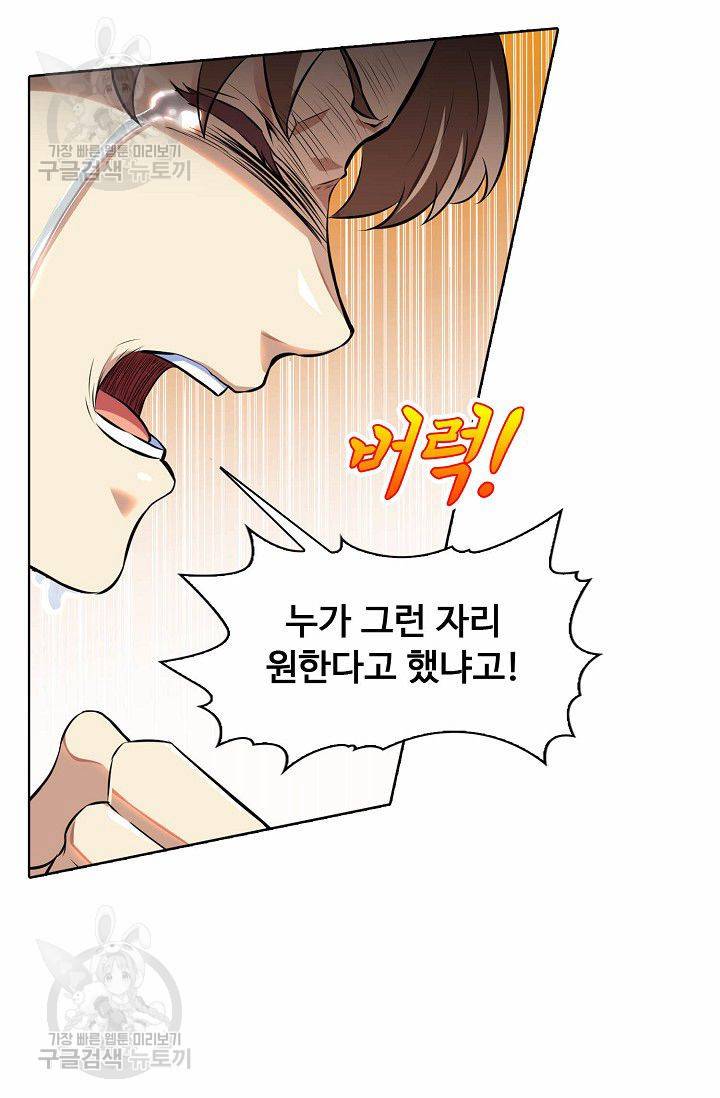 무도독존 95화 63