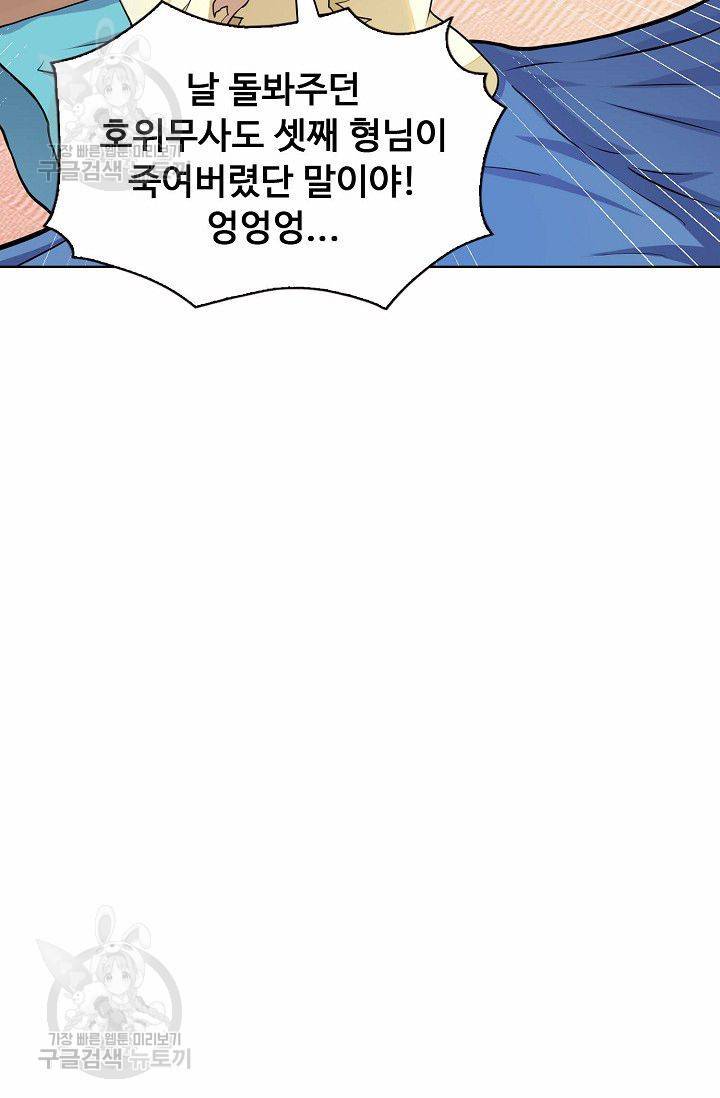 무도독존 95화 65
