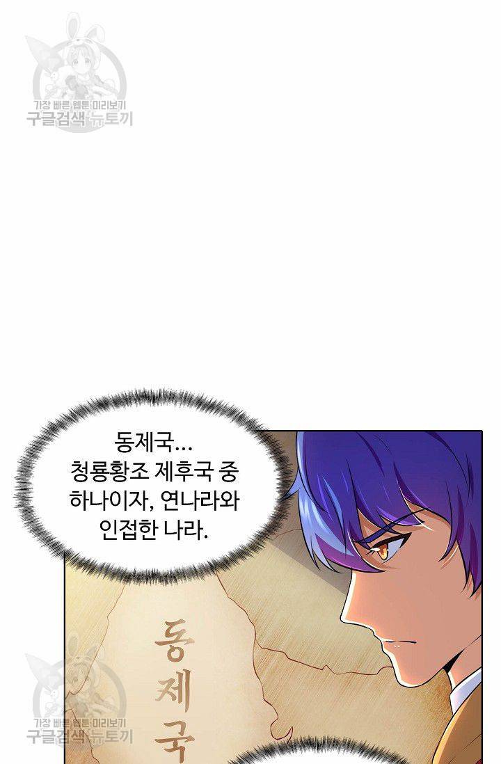 무도독존 95화 72