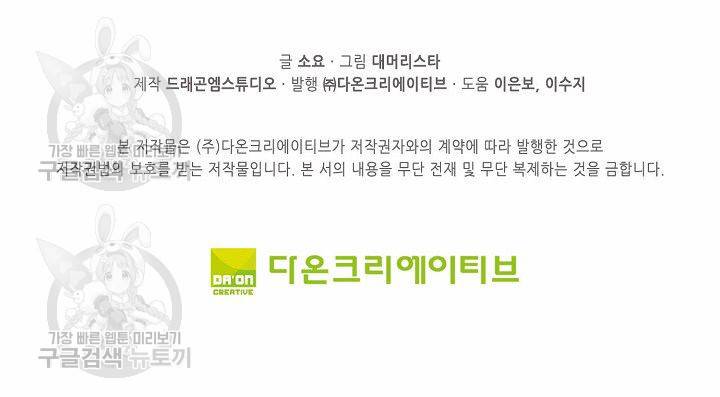 무도독존 95화 76