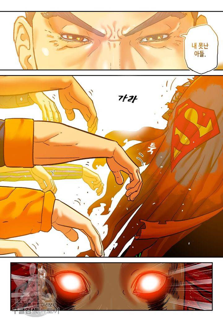 개인영웅 73화 4