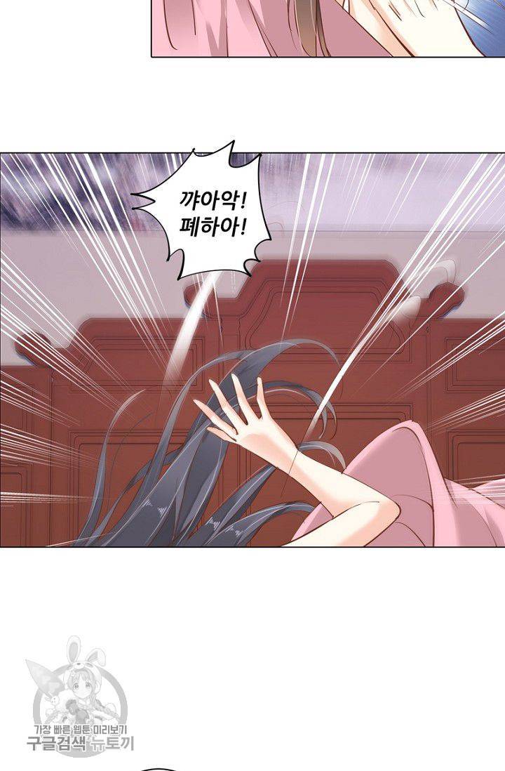 위황후, 궐을 쓰다 47화 14