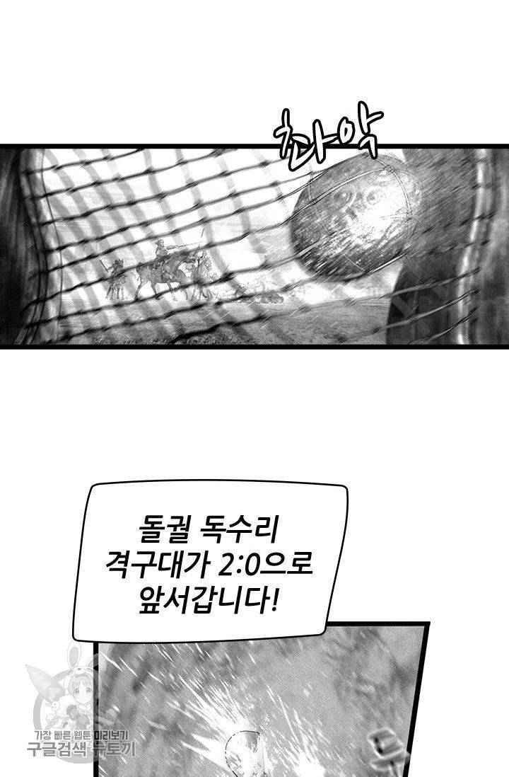 은산몽담 104화 3