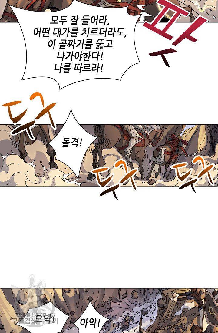 T.K.R (The killer returns) 189화 7