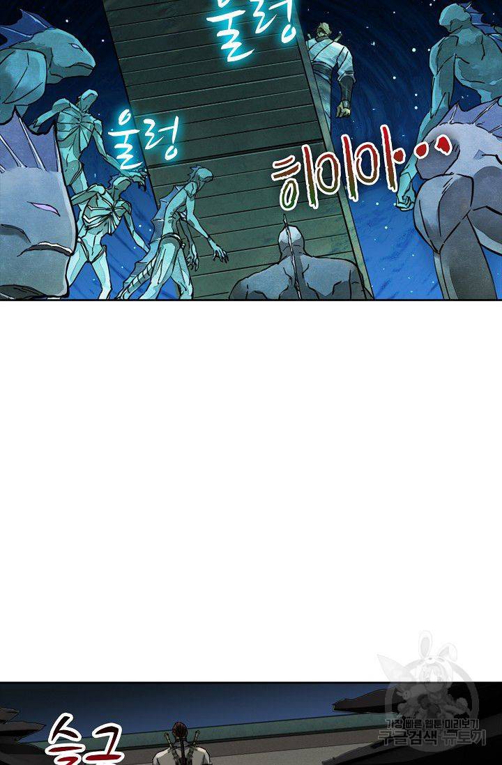 전무: 최강 무도 계승패 104화 8