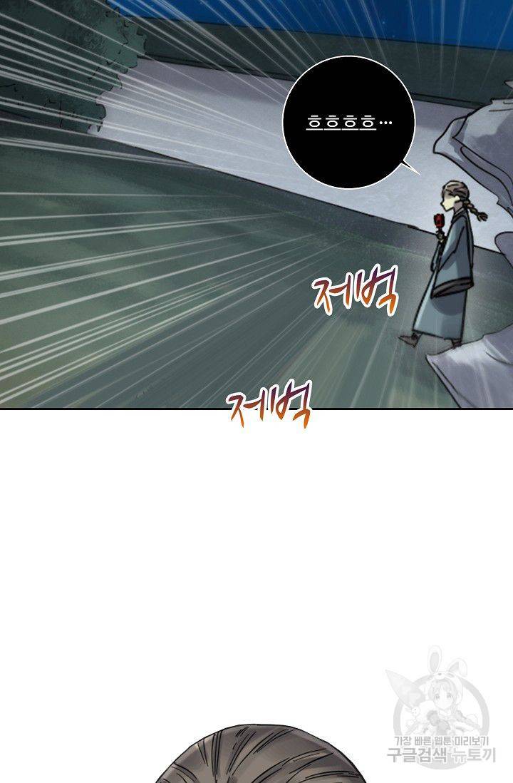 전무: 최강 무도 계승패 104화 13