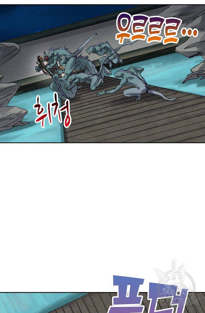 전무: 최강 무도 계승패 104화 16