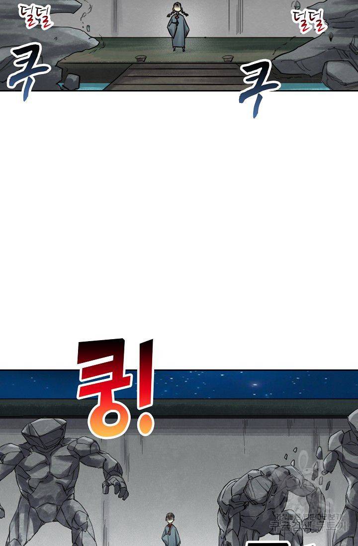 전무: 최강 무도 계승패 104화 28