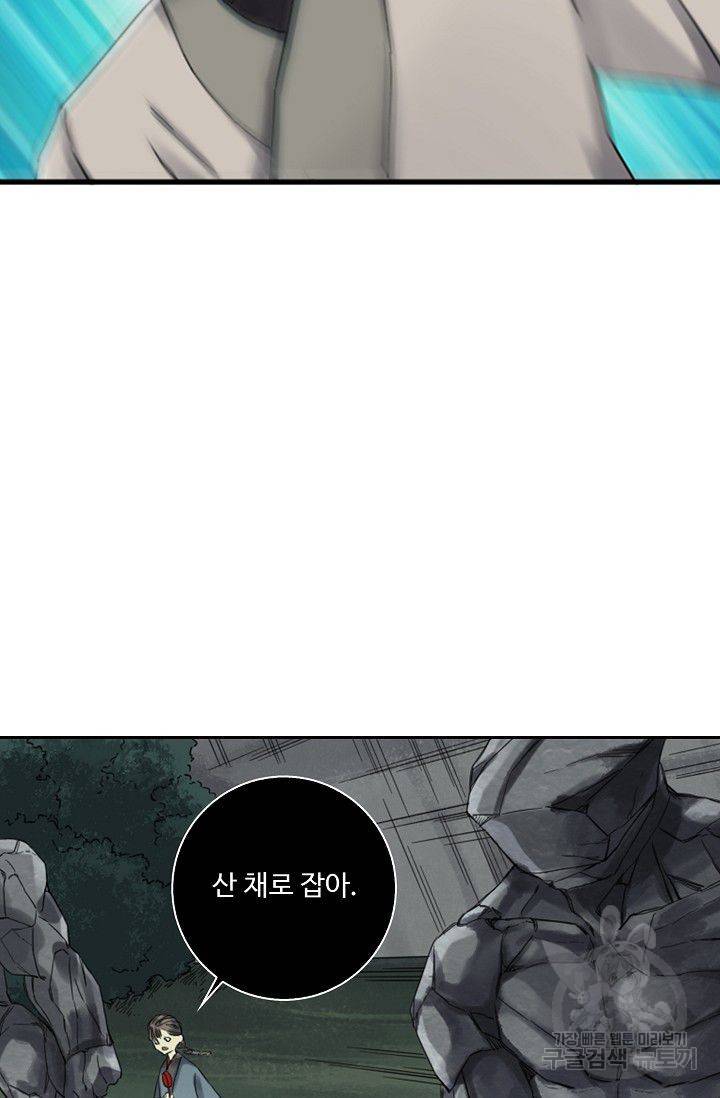 전무: 최강 무도 계승패 104화 32