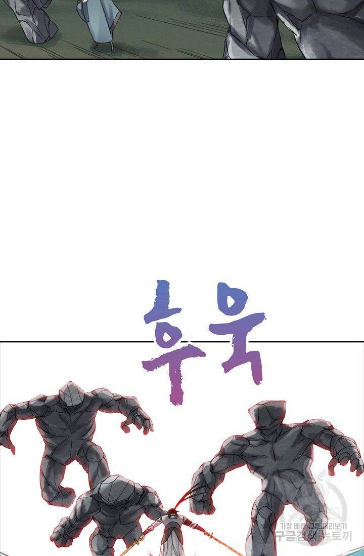 전무: 최강 무도 계승패 104화 33
