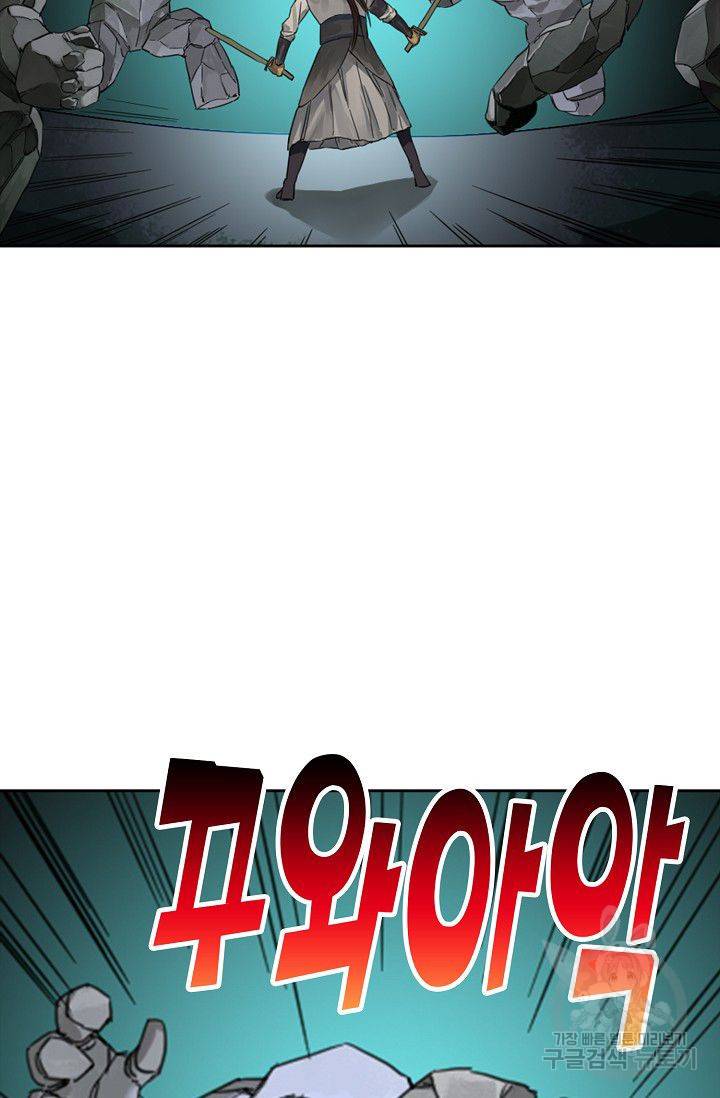 전무: 최강 무도 계승패 104화 42