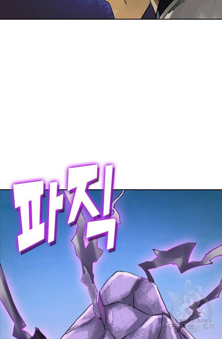 전무: 최강 무도 계승패 104화 46