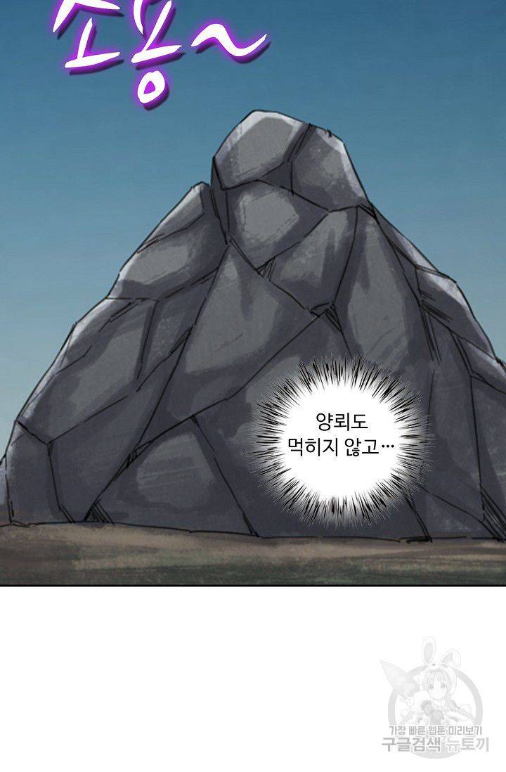 전무: 최강 무도 계승패 104화 48