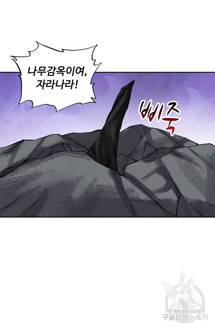 전무: 최강 무도 계승패 104화 50