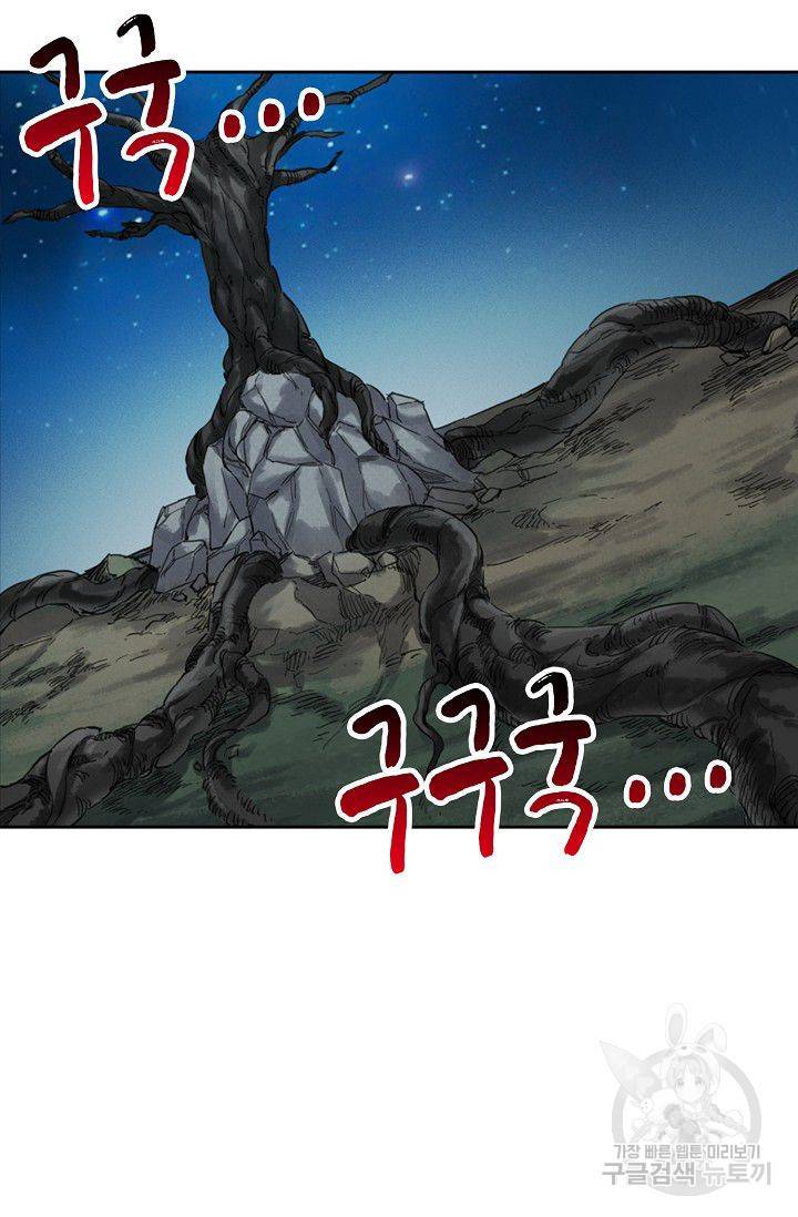 전무: 최강 무도 계승패 104화 52