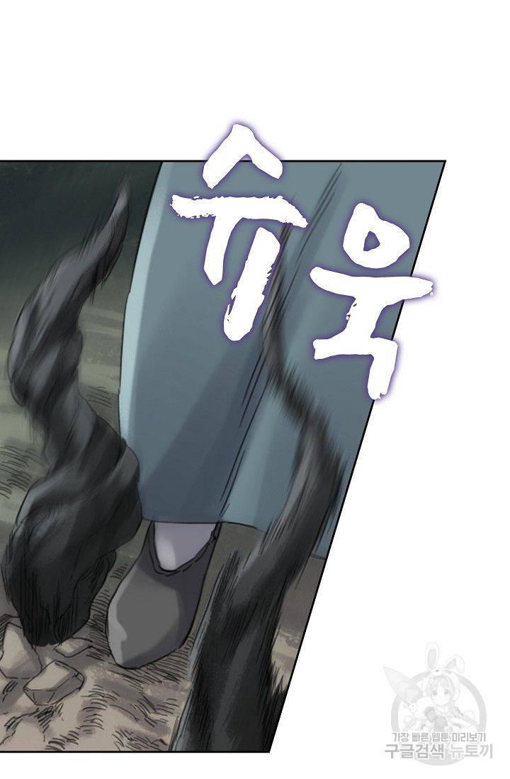 전무: 최강 무도 계승패 104화 53