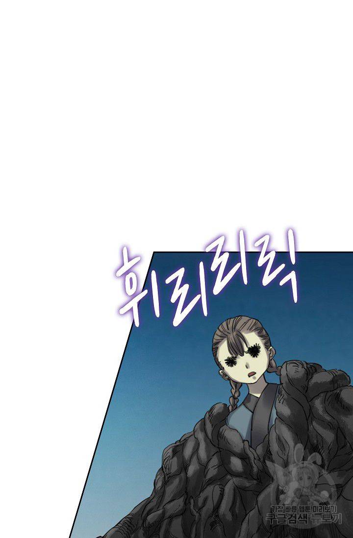 전무: 최강 무도 계승패 104화 54