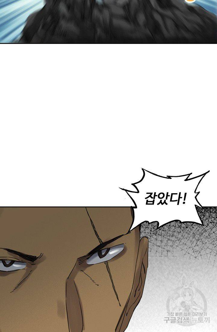전무: 최강 무도 계승패 104화 56