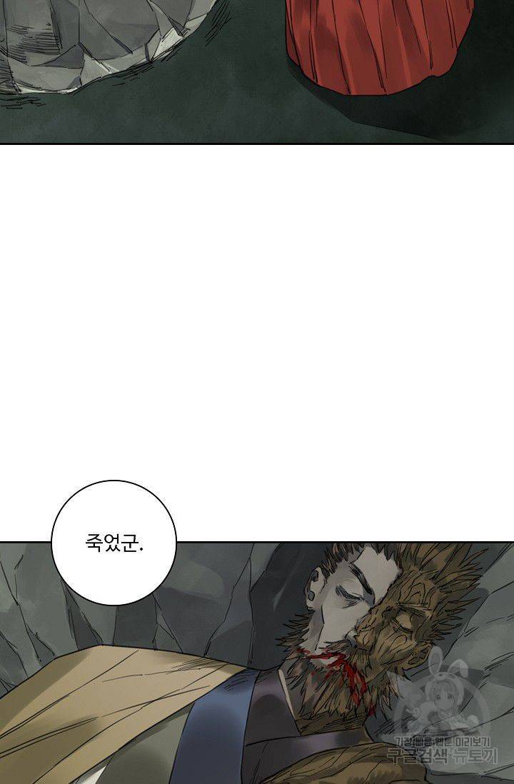 전무: 최강 무도 계승패 104화 63