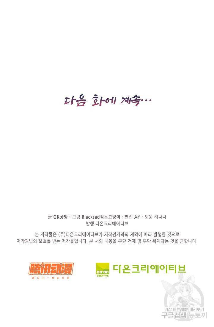 전무: 최강 무도 계승패 104화 65