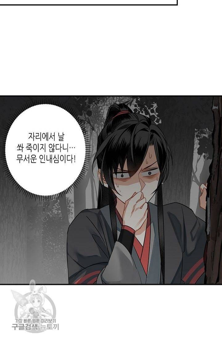 마도조사 123화 6